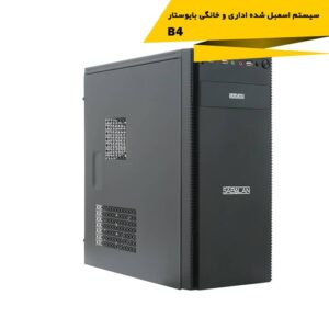 سیستم اسمبل شده اداری و خانگی بایوستار مدل B4 با پلتفرم اینتل