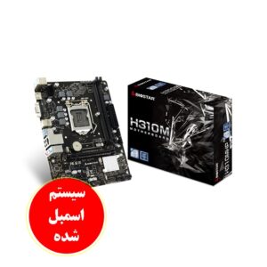 سیستم اسمبل شده اداری و خانگی بایوستار مدل B11 با پلتفرم اینتل